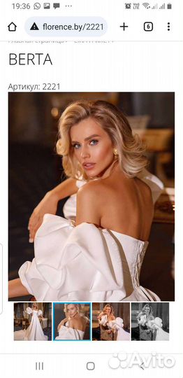 Свадебное платье