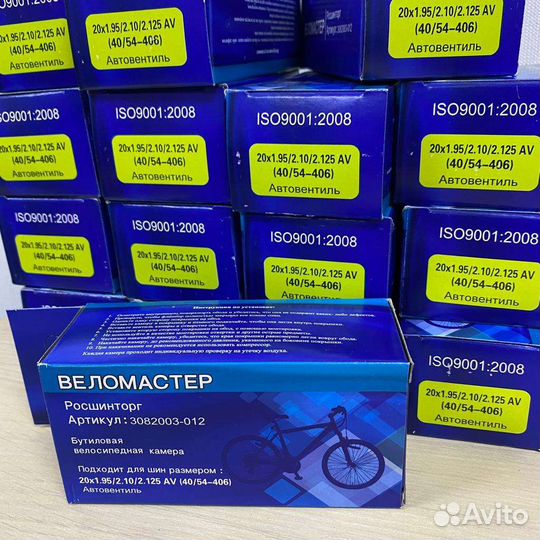 Камера для детского велосипеда 20 дюймов