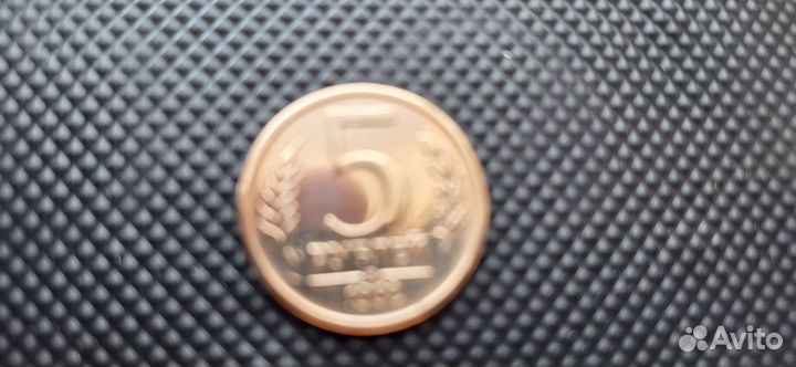 5 рублей 1992 ммд