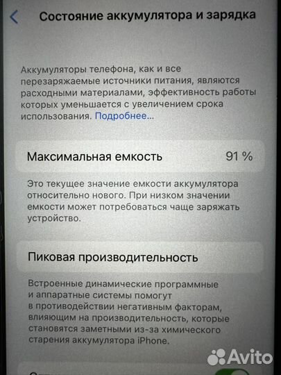 iPhone SE (2020), 64 ГБ