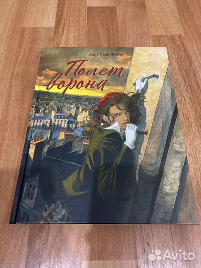 Комиксы, графические романы