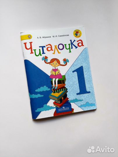 Пособие по чтению