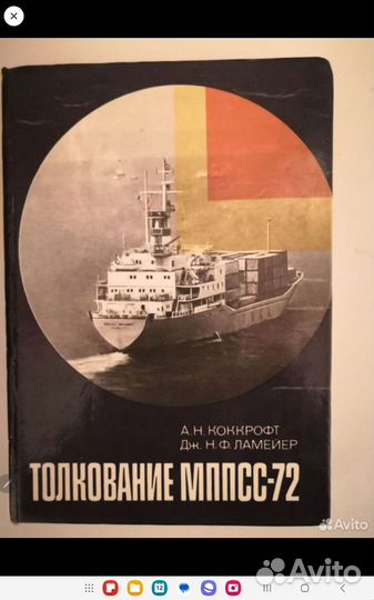 Толкование мппсс 72