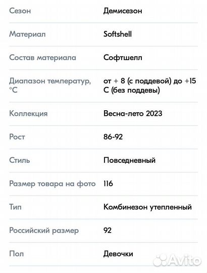 Новый комбинезон Batik 92 размер