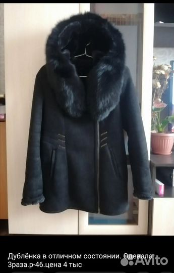 Дубленка женская