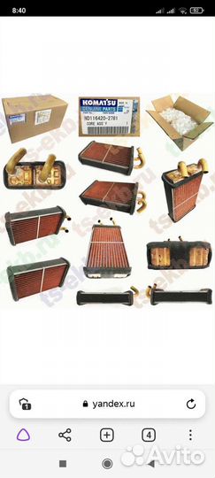 Радиатор отопителя