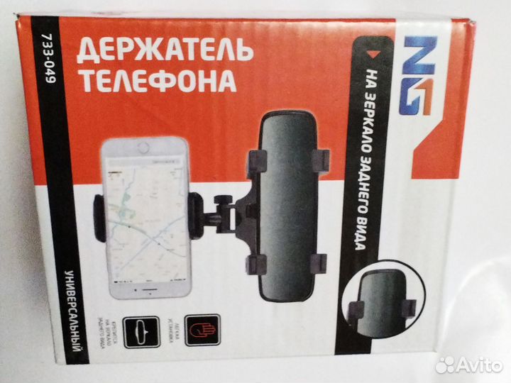 Держатель телефона