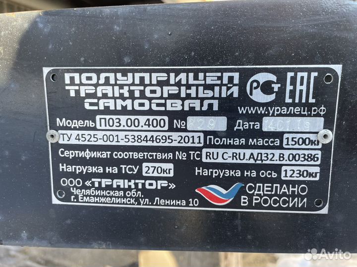 Прицеп для мини Трактора Уралец