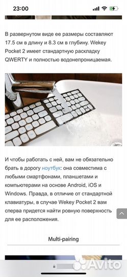 Ультратонкая клавиатура Wekey Pocket