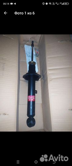 Амортизатор kayaba 341262