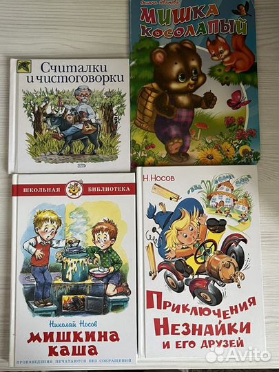 Детские книги