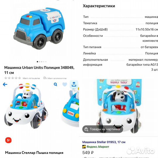 Машинки для малышей