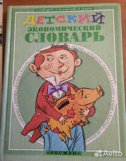 Книги СССР и не только