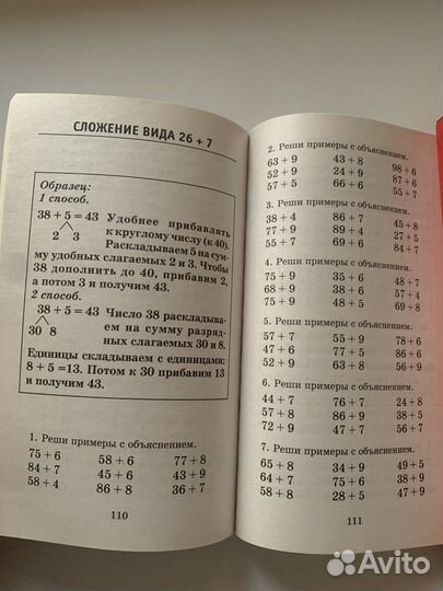 Полный курс математики 2 класс