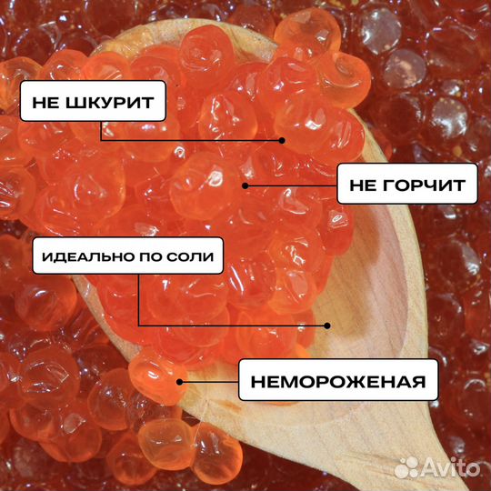 Красная икра кета горбуша нерка чавыча кижуч