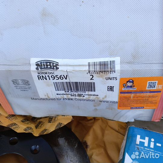 Тормозные диски + накладки