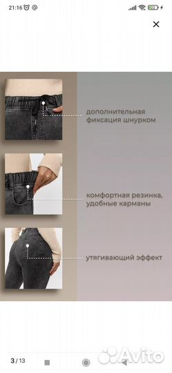 Джинсы женские