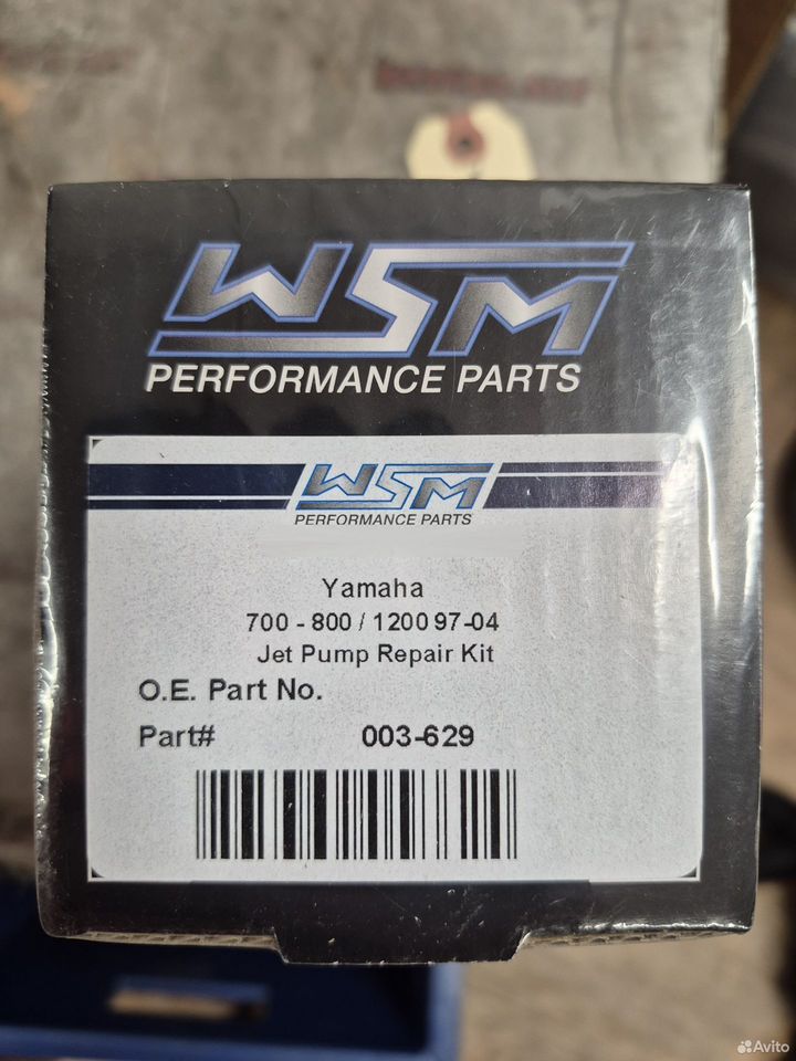Yamaha 700-800/1200 ремкомплект