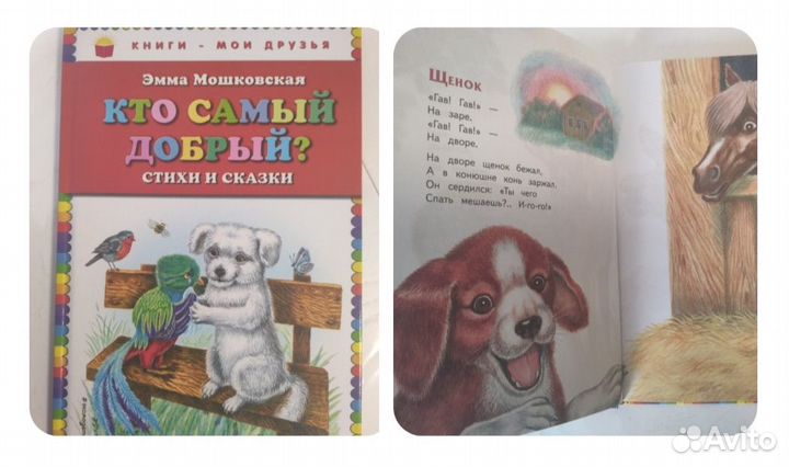 Детские книги по 70р в отличном состоянии