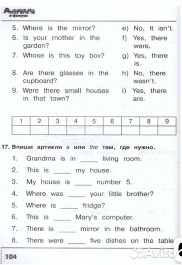 Сборник упражнений по английскому языку, 3 класс