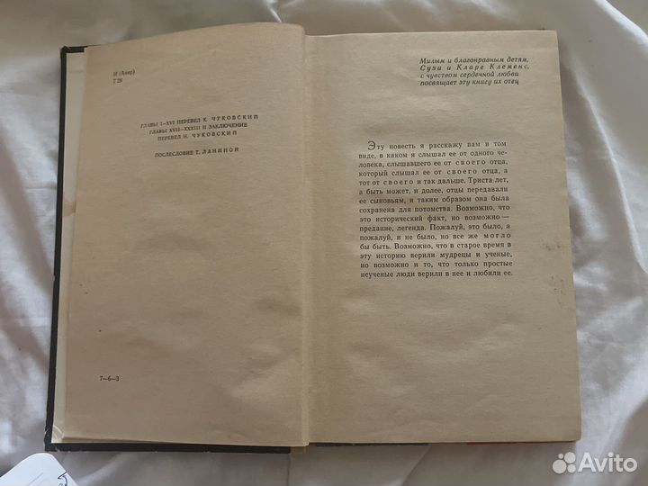 Антикварная книга