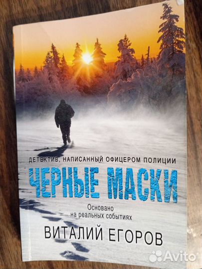Книги о похудениии детективы