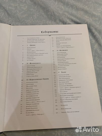 Книги Игра престолов