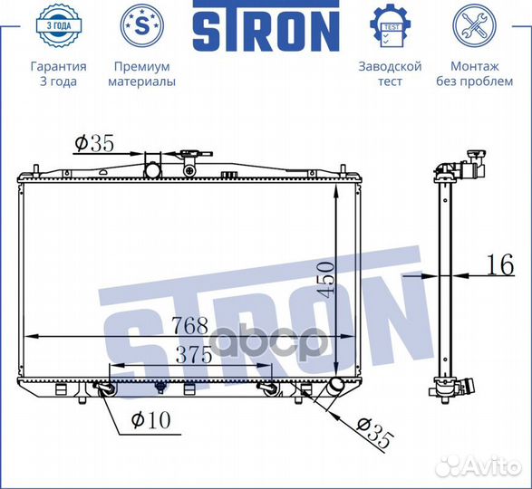 Радиатор двигателя stron Lexus RX II, toyota Si