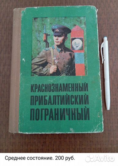 Советские учебники, книги. СССР