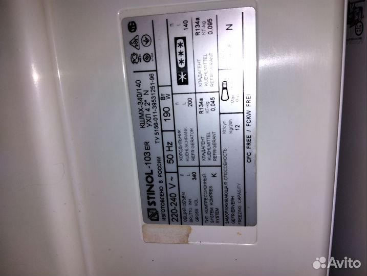 Холодильник