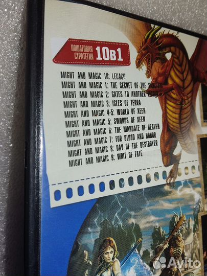 Диск с игрой Might & Magic