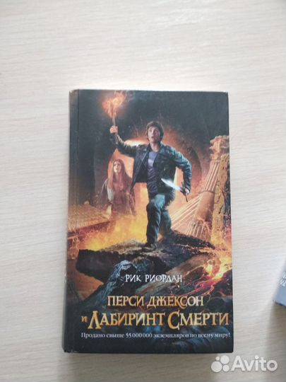 Книги Перси Джексон