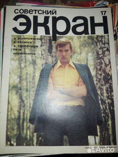 Журналы и газеты СССР