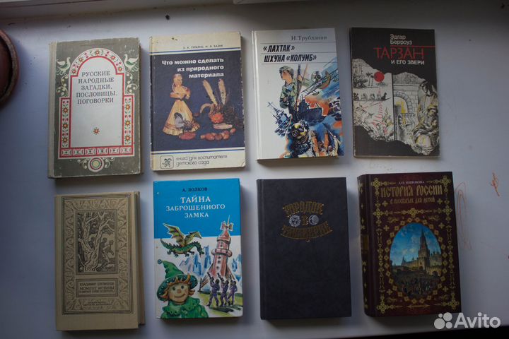Детские книги букинистика