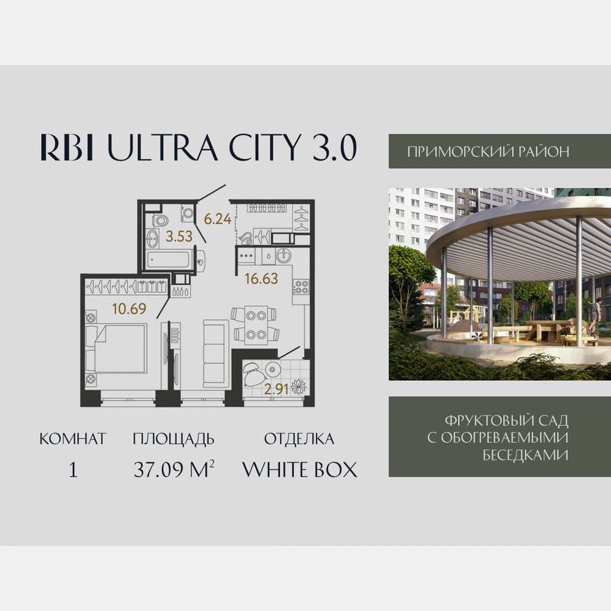 1-к. квартира, 37,1 м², 11/17 эт.