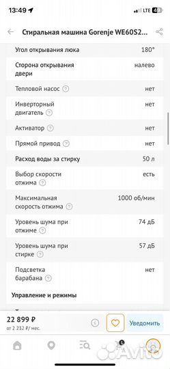 Стиральная машина с баком для воды