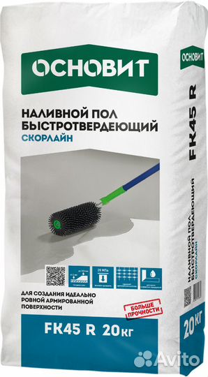 Основит наливные полы,равнители для пола,стяжки