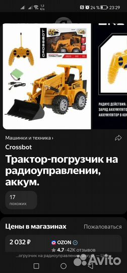 Трактор погрузчикна пульте управления