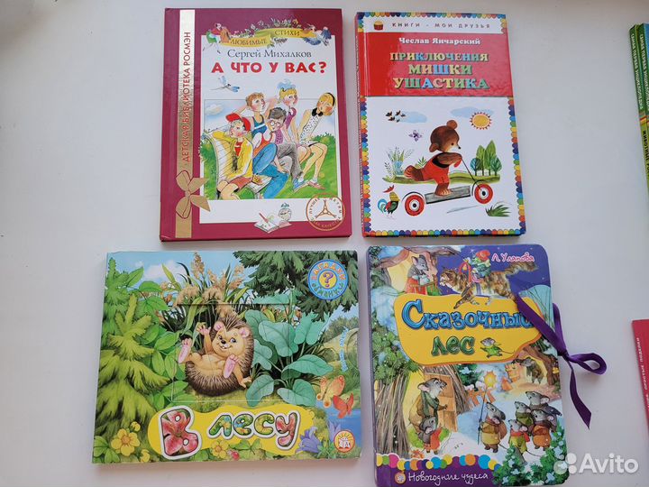 Книги для малышей пакетом