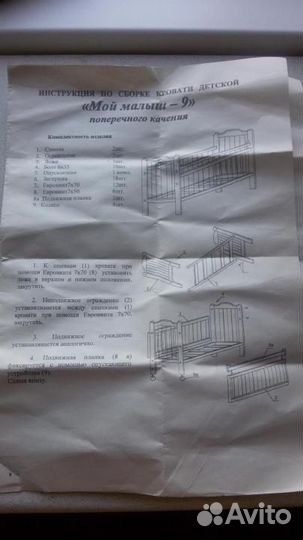 Кроватка детская