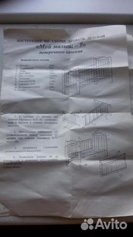 Кроватка детская