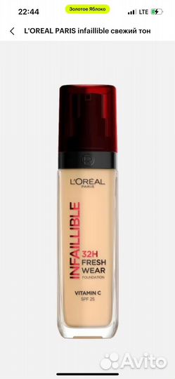 Крем тональный L'oreal paris infaillible