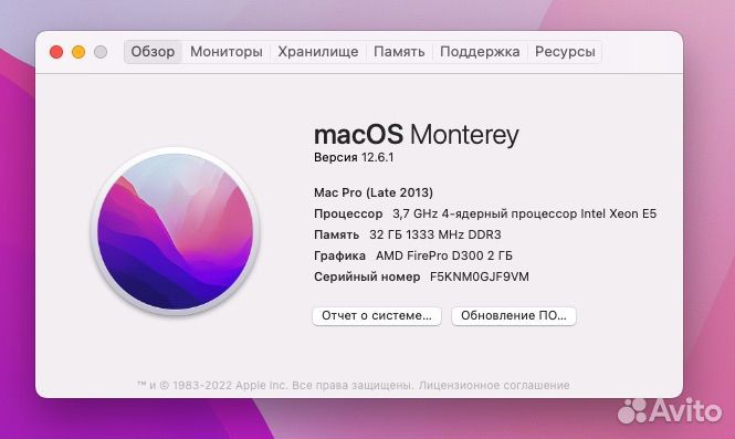 Mac Pro 6.1 2014 D300/Озу 32Gb/SSD 256Gb