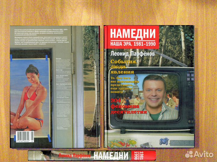 Намедни 1930-е 70-е 00-е / Газетные страницы 1950