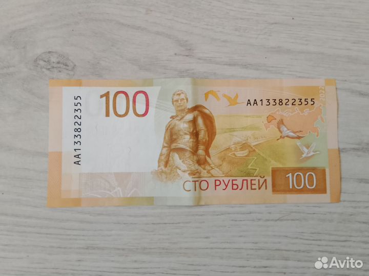 Купюра с красивым номером