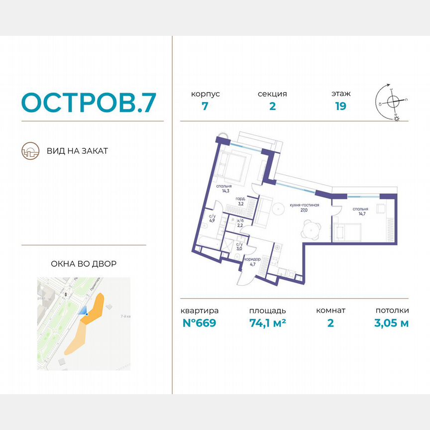 2-к. квартира, 74,1 м², 19/21 эт.