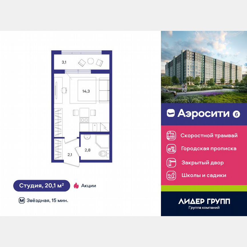 Квартира-студия, 20 м², 2/12 эт.