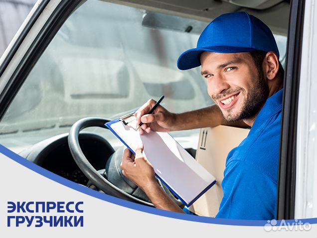 Вывоз мусора с грузчиками, Грузчики