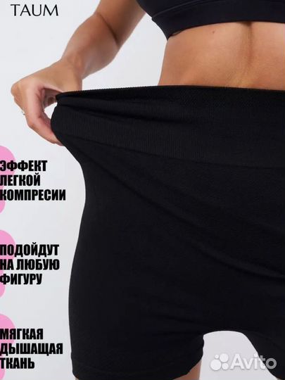 Велосипедки спортивные короткие L/XL новые