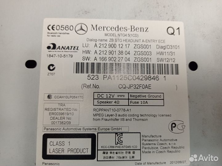 Магнитола Mercedes W212